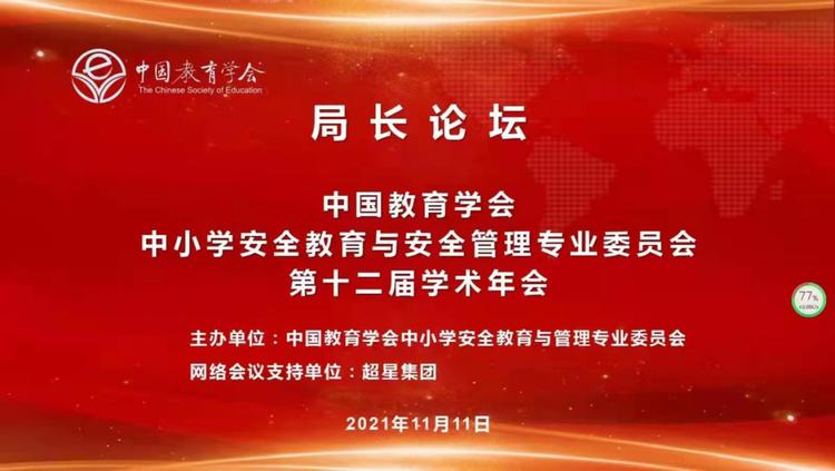 我區(qū)“一主兩翼、多元一體”學校安全教育和管理模式在全國推廣