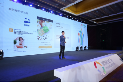 騰訊社交廣告分享會亮相北京，助力中小企業(yè)營銷升級與網(wǎng)站推廣