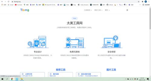 免費好用的圖片壓縮網站推薦 中小企業網站推廣必備工具