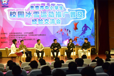融匯冰雪力量，賦能未來(lái)發(fā)展——北京市探索校園冰雪與企業(yè)推廣協(xié)同并進(jìn)之路