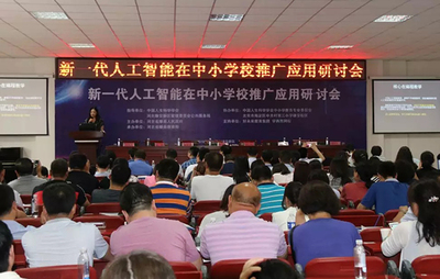 “AI+夢(mèng)想空間人工智能實(shí)驗(yàn)室”落戶中關(guān)村三小雄安校區(qū)，賦能未來(lái)教育新篇章