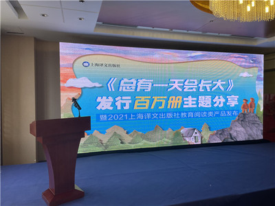 《總有一天會(huì)長(zhǎng)大》銷量百萬(wàn)背后的啟示 北京中小企業(yè)如何借力數(shù)字營(yíng)銷實(shí)現(xiàn)品牌騰飛