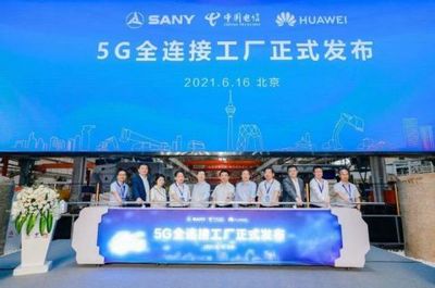 三一重工攜手中國電信、華為，共創(chuàng)裝備制造業(yè)首個(gè)5G全連接工廠新紀(jì)元，引領(lǐng)中小企業(yè)數(shù)字化轉(zhuǎn)型浪潮