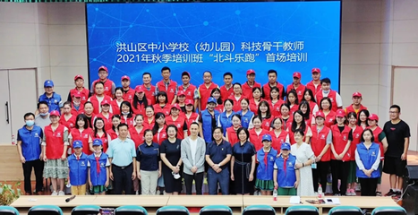 洪山區(qū)中小學(xué)科技骨干教師培訓(xùn)班在京開班，助力中小企業(yè)網(wǎng)站推廣與教育創(chuàng)新融合